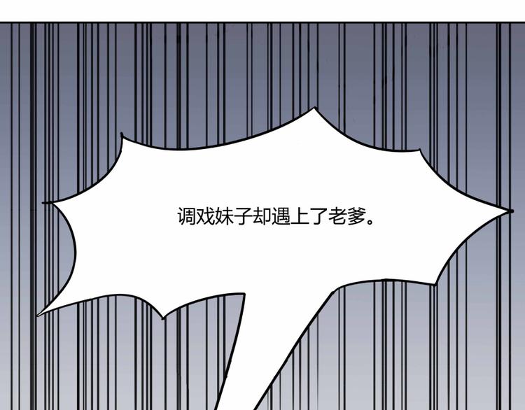 修真聊天群韩漫全集-第02话 且待本尊算上一卦无删减无遮挡章节图片 
