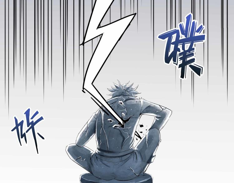 修真聊天群韩漫全集-第02话 且待本尊算上一卦无删减无遮挡章节图片 