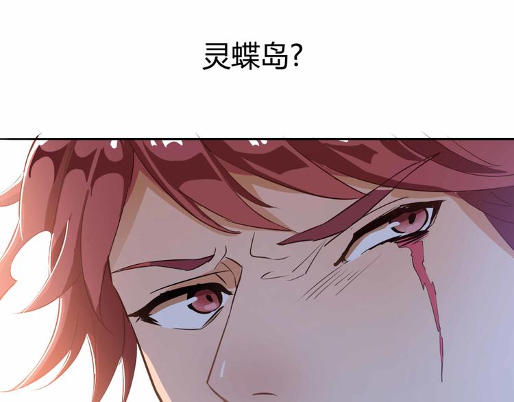 修真聊天群韩漫全集-第02话 且待本尊算上一卦无删减无遮挡章节图片 