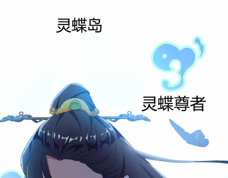 修真聊天群韩漫全集-第02话 且待本尊算上一卦无删减无遮挡章节图片 