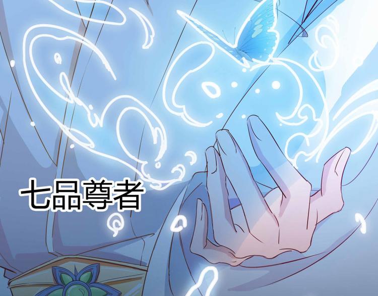 修真聊天群韩漫全集-第02话 且待本尊算上一卦无删减无遮挡章节图片 