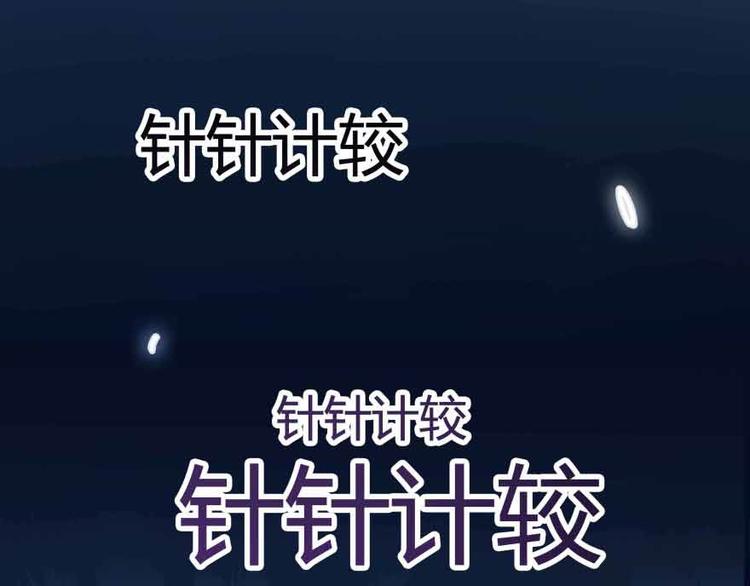 修真聊天群韩漫全集-第02话 且待本尊算上一卦无删减无遮挡章节图片 