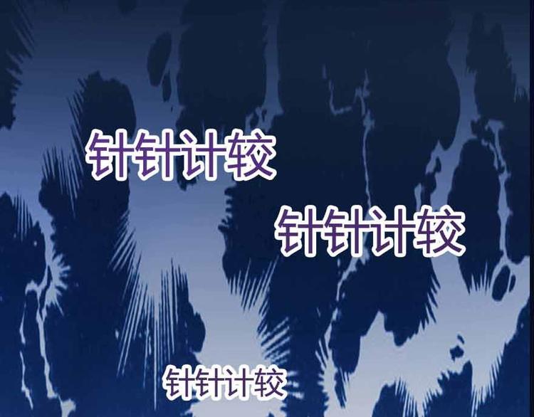 修真聊天群韩漫全集-第02话 且待本尊算上一卦无删减无遮挡章节图片 