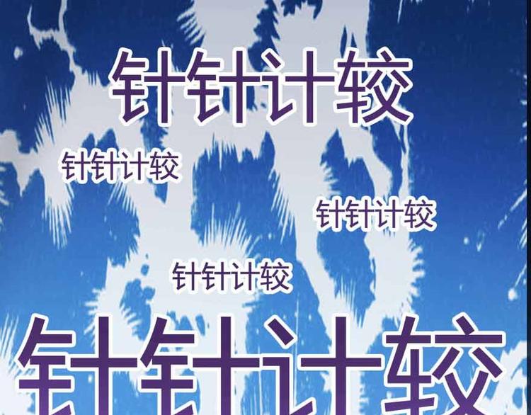 修真聊天群韩漫全集-第02话 且待本尊算上一卦无删减无遮挡章节图片 