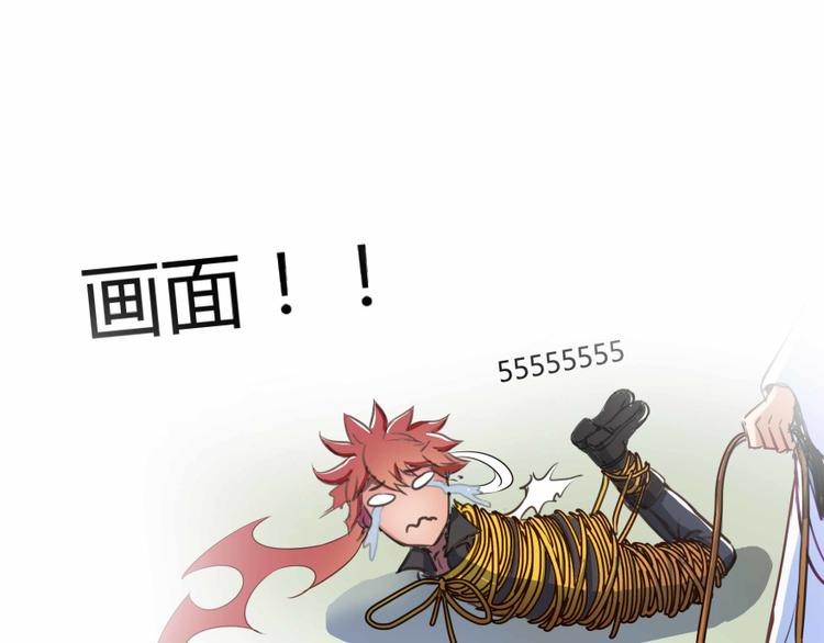 修真聊天群韩漫全集-第02话 且待本尊算上一卦无删减无遮挡章节图片 