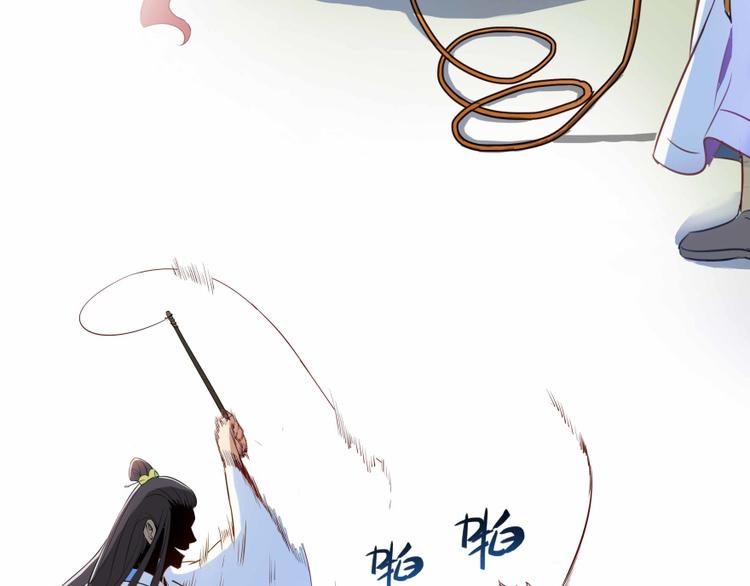 修真聊天群韩漫全集-第02话 且待本尊算上一卦无删减无遮挡章节图片 