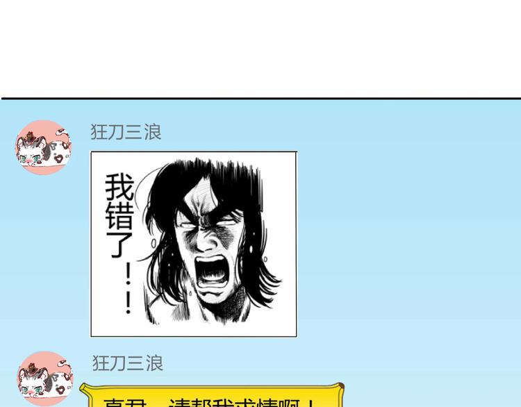修真聊天群韩漫全集-第02话 且待本尊算上一卦无删减无遮挡章节图片 