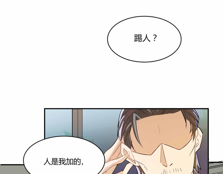 修真聊天群韩漫全集-第02话 且待本尊算上一卦无删减无遮挡章节图片 