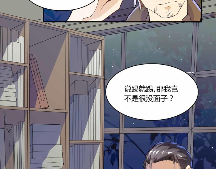 修真聊天群韩漫全集-第02话 且待本尊算上一卦无删减无遮挡章节图片 