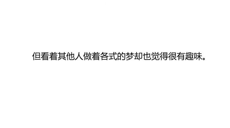 修真聊天群韩漫全集-第02话 且待本尊算上一卦无删减无遮挡章节图片 