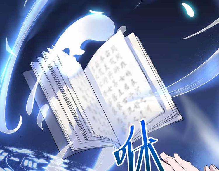 修真聊天群韩漫全集-第02话 且待本尊算上一卦无删减无遮挡章节图片 