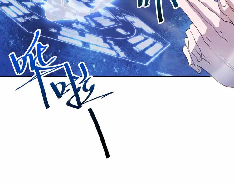 修真聊天群韩漫全集-第02话 且待本尊算上一卦无删减无遮挡章节图片 