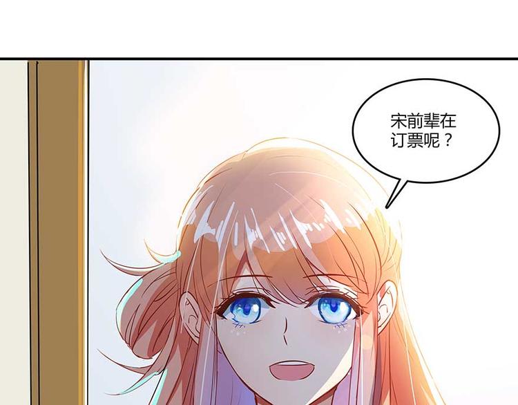 修真聊天群韩漫全集-第11话 鬼灯寺与试探无删减无遮挡章节图片 
