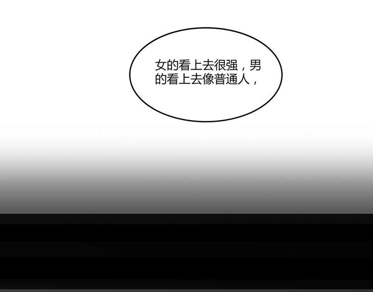 修真聊天群韩漫全集-第11话 鬼灯寺与试探无删减无遮挡章节图片 