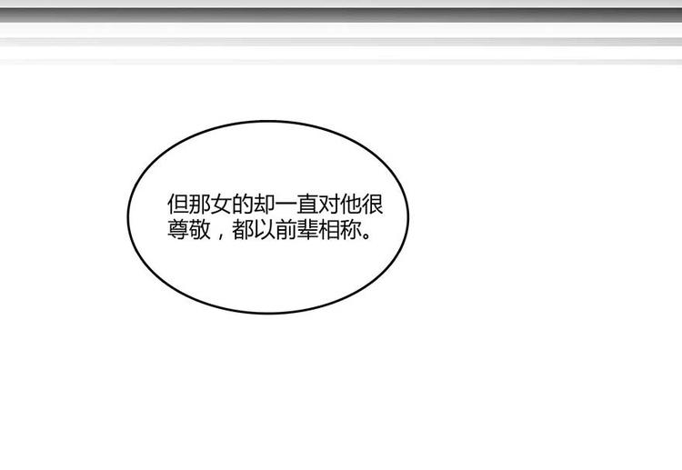 修真聊天群韩漫全集-第11话 鬼灯寺与试探无删减无遮挡章节图片 