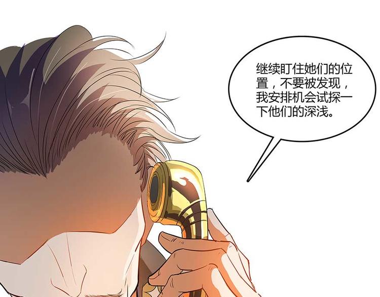 修真聊天群韩漫全集-第11话 鬼灯寺与试探无删减无遮挡章节图片 