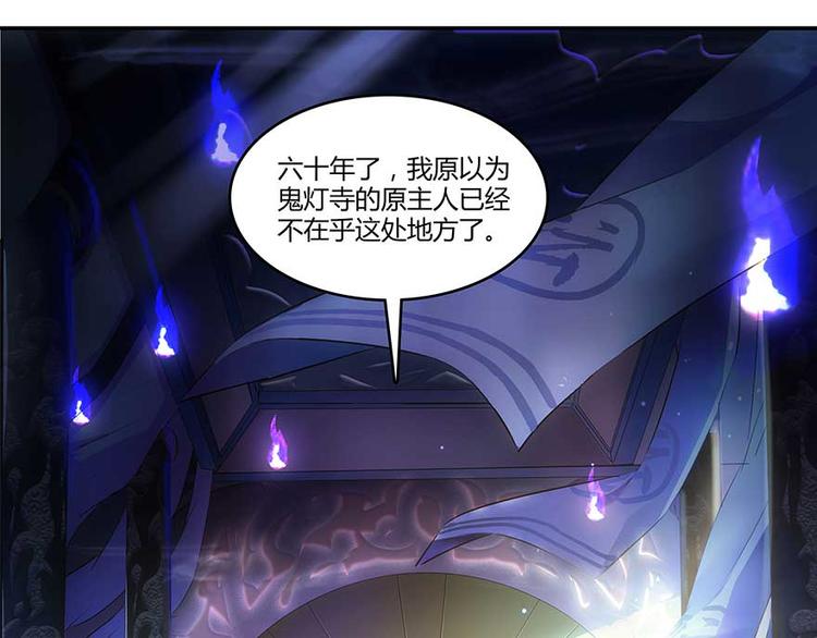 修真聊天群韩漫全集-第11话 鬼灯寺与试探无删减无遮挡章节图片 