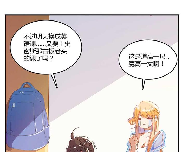 修真聊天群韩漫全集-第11话 鬼灯寺与试探无删减无遮挡章节图片 
