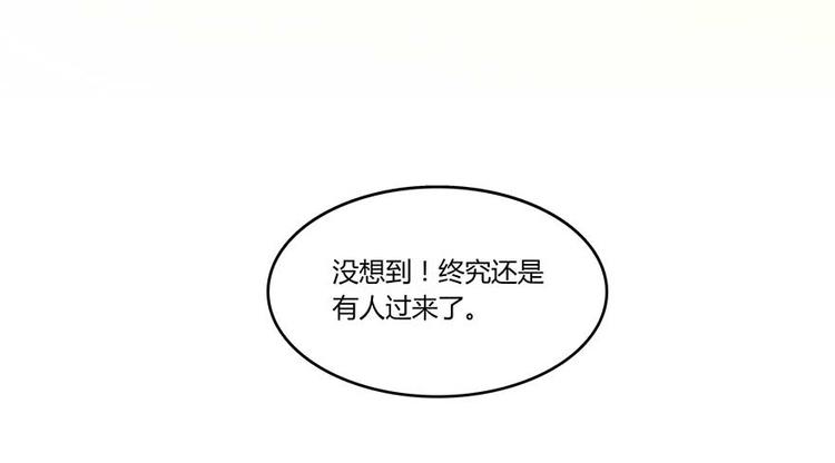 修真聊天群韩漫全集-第11话 鬼灯寺与试探无删减无遮挡章节图片 