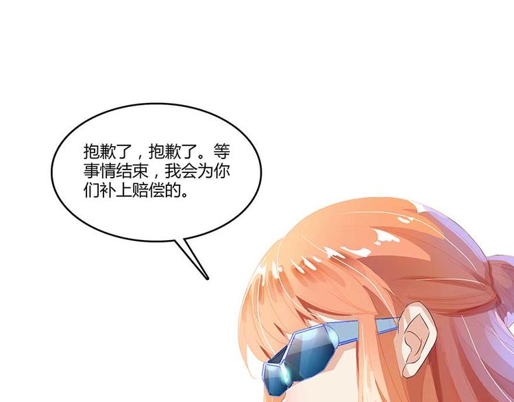 修真聊天群韩漫全集-第11话 鬼灯寺与试探无删减无遮挡章节图片 