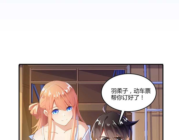 修真聊天群韩漫全集-第11话 鬼灯寺与试探无删减无遮挡章节图片 