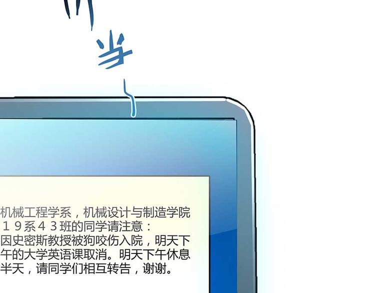 修真聊天群韩漫全集-第11话 鬼灯寺与试探无删减无遮挡章节图片 