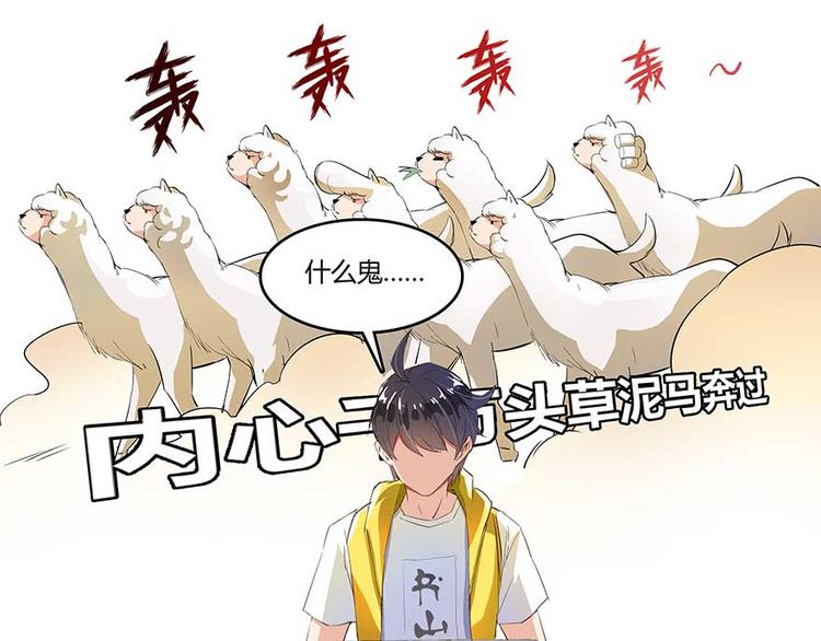 修真聊天群韩漫全集-第11话 鬼灯寺与试探无删减无遮挡章节图片 