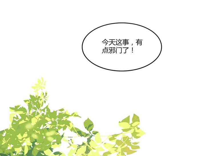 修真聊天群韩漫全集-第11话 鬼灯寺与试探无删减无遮挡章节图片 