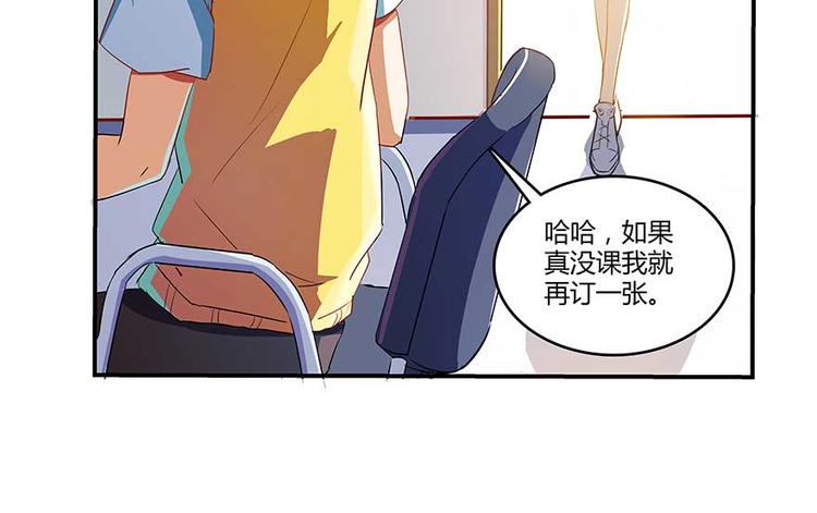 修真聊天群韩漫全集-第11话 鬼灯寺与试探无删减无遮挡章节图片 