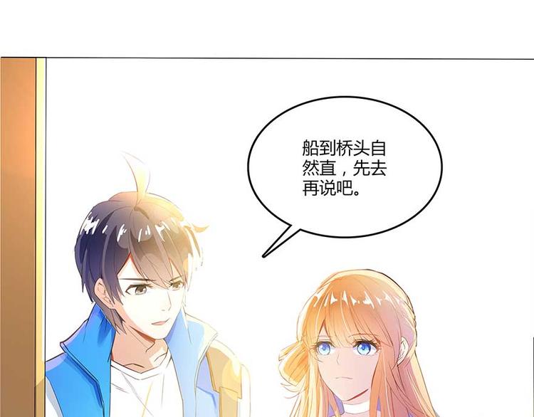修真聊天群韩漫全集-第11话 鬼灯寺与试探无删减无遮挡章节图片 