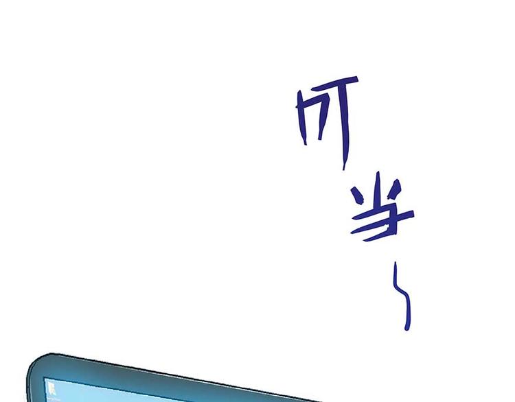 修真聊天群韩漫全集-第11话 鬼灯寺与试探无删减无遮挡章节图片 