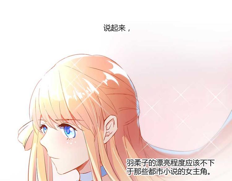 修真聊天群韩漫全集-第11话 鬼灯寺与试探无删减无遮挡章节图片 