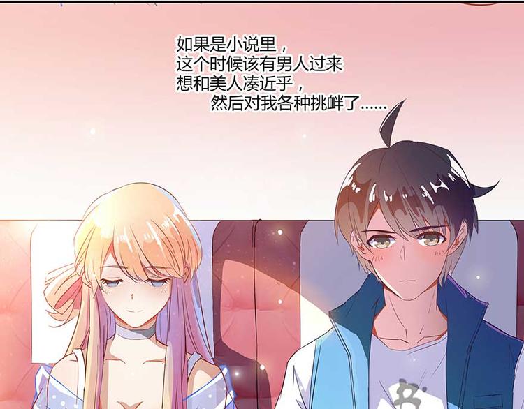 修真聊天群韩漫全集-第11话 鬼灯寺与试探无删减无遮挡章节图片 