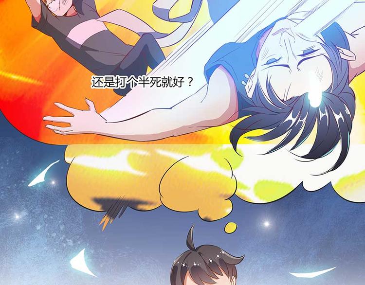 修真聊天群韩漫全集-第11话 鬼灯寺与试探无删减无遮挡章节图片 