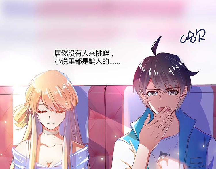 修真聊天群韩漫全集-第11话 鬼灯寺与试探无删减无遮挡章节图片 