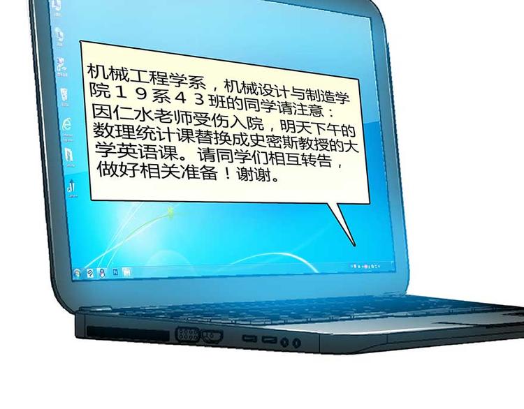 修真聊天群韩漫全集-第11话 鬼灯寺与试探无删减无遮挡章节图片 