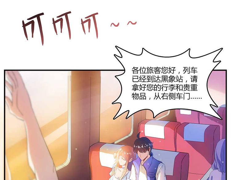 修真聊天群韩漫全集-第11话 鬼灯寺与试探无删减无遮挡章节图片 