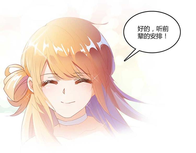 修真聊天群韩漫全集-第11话 鬼灯寺与试探无删减无遮挡章节图片 