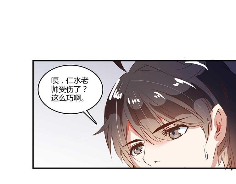 修真聊天群韩漫全集-第11话 鬼灯寺与试探无删减无遮挡章节图片 
