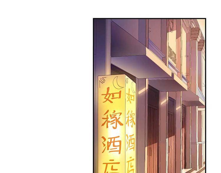 修真聊天群韩漫全集-第11话 鬼灯寺与试探无删减无遮挡章节图片 