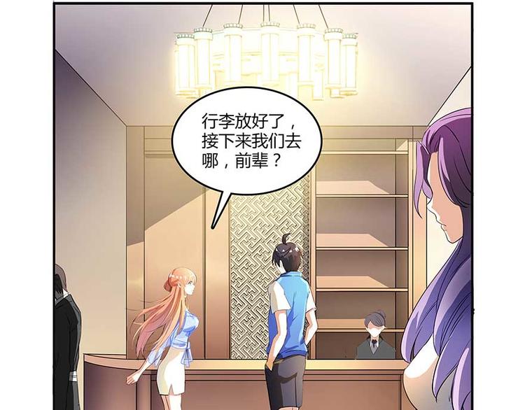 修真聊天群韩漫全集-第11话 鬼灯寺与试探无删减无遮挡章节图片 