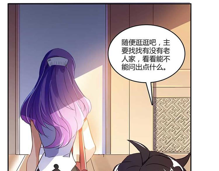 修真聊天群韩漫全集-第11话 鬼灯寺与试探无删减无遮挡章节图片 
