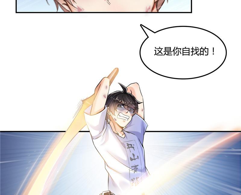 修真聊天群韩漫全集-第101话 各自的战斗方式无删减无遮挡章节图片 
