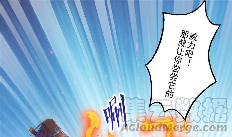 修真聊天群韩漫全集-第101话 各自的战斗方式无删减无遮挡章节图片 