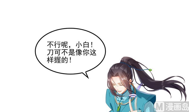 修真聊天群韩漫全集-第101话 各自的战斗方式无删减无遮挡章节图片 