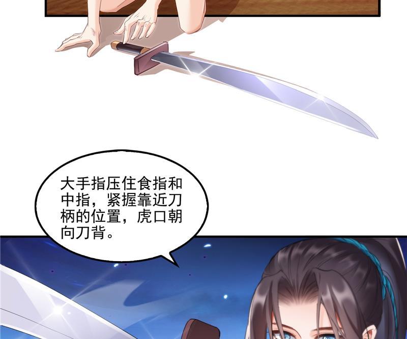 修真聊天群韩漫全集-第101话 各自的战斗方式无删减无遮挡章节图片 