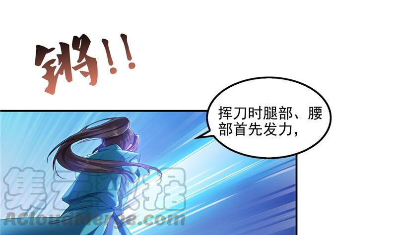 修真聊天群韩漫全集-第101话 各自的战斗方式无删减无遮挡章节图片 