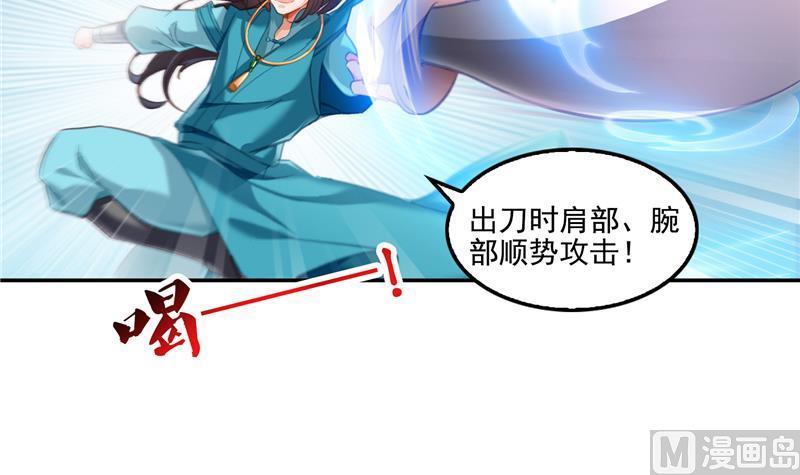修真聊天群韩漫全集-第101话 各自的战斗方式无删减无遮挡章节图片 