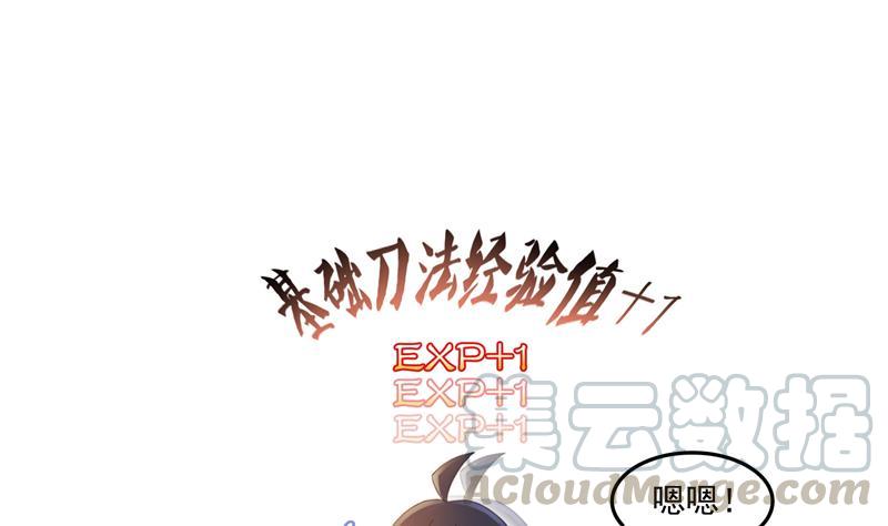 修真聊天群韩漫全集-第101话 各自的战斗方式无删减无遮挡章节图片 