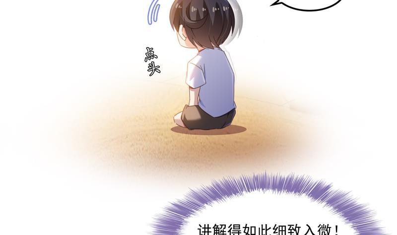 修真聊天群韩漫全集-第101话 各自的战斗方式无删减无遮挡章节图片 